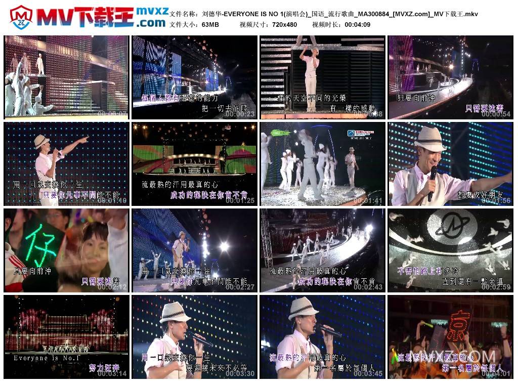 刘德华-EVERYONE IS NO 1(演唱会)_国语_流行歌曲_MA300884